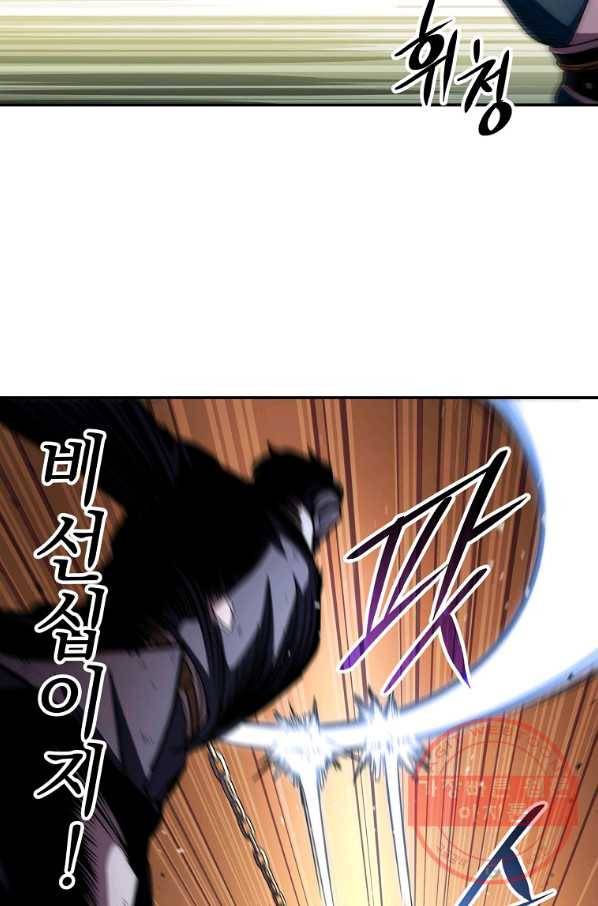 수라전설 독룡 53화 23