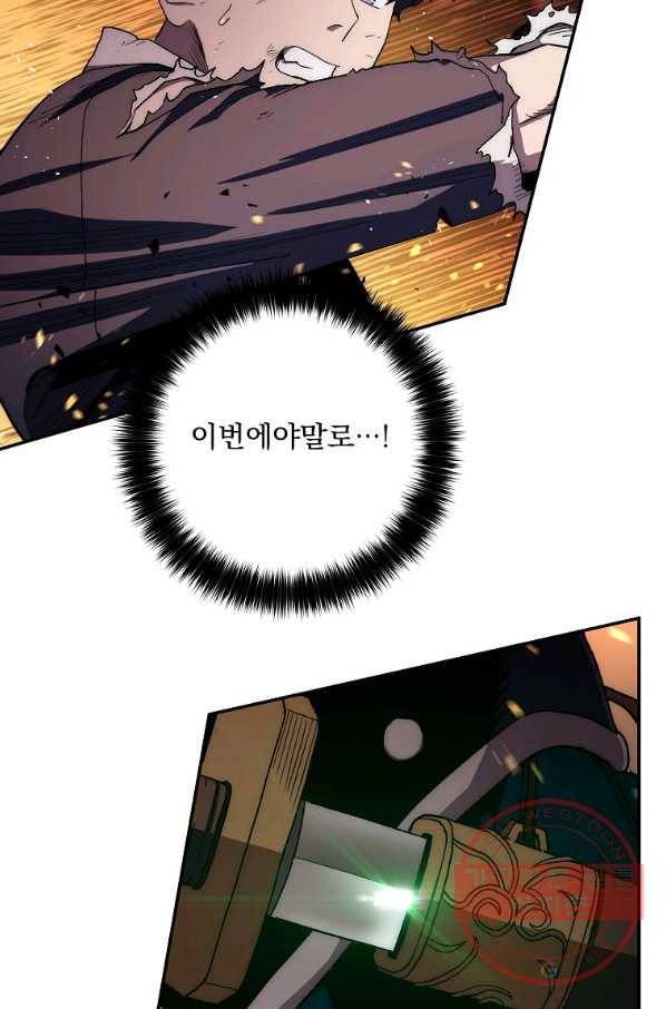 수라전설 독룡 53화 26