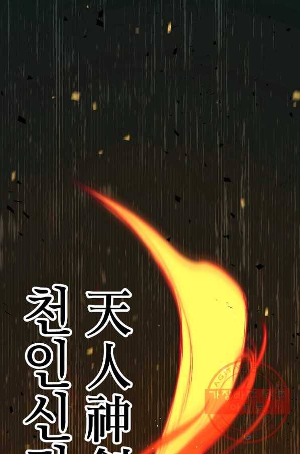 수라전설 독룡 53화 28