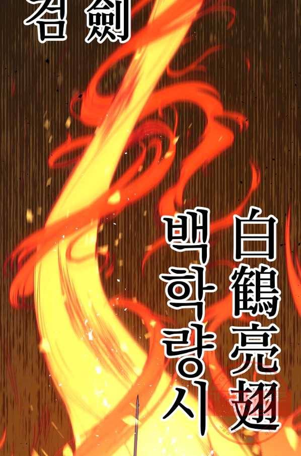 수라전설 독룡 53화 29