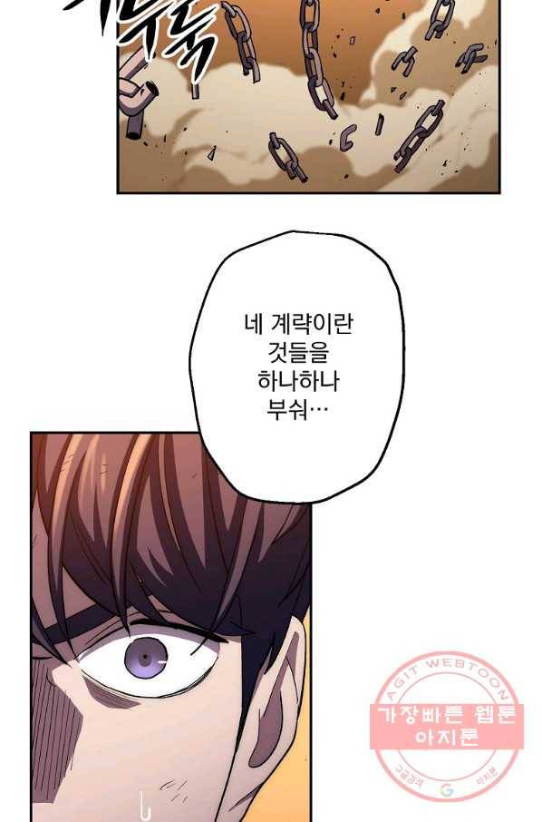 수라전설 독룡 53화 33