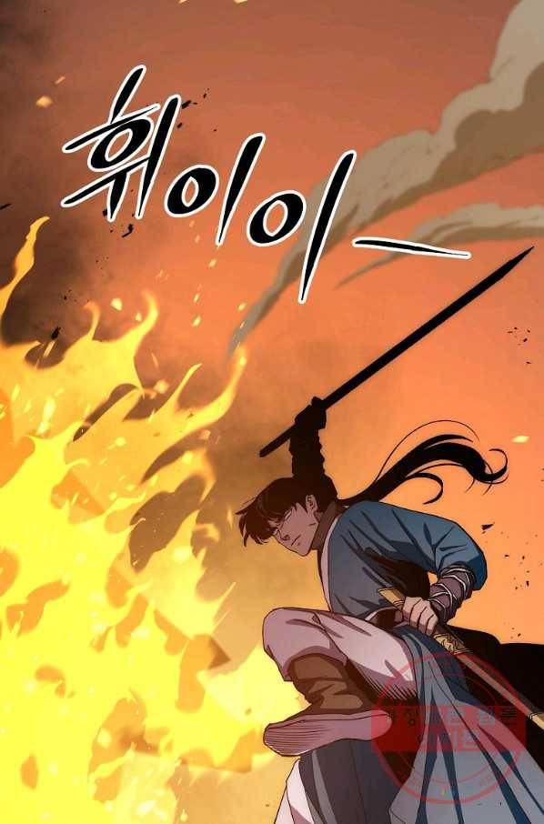 수라전설 독룡 53화 38