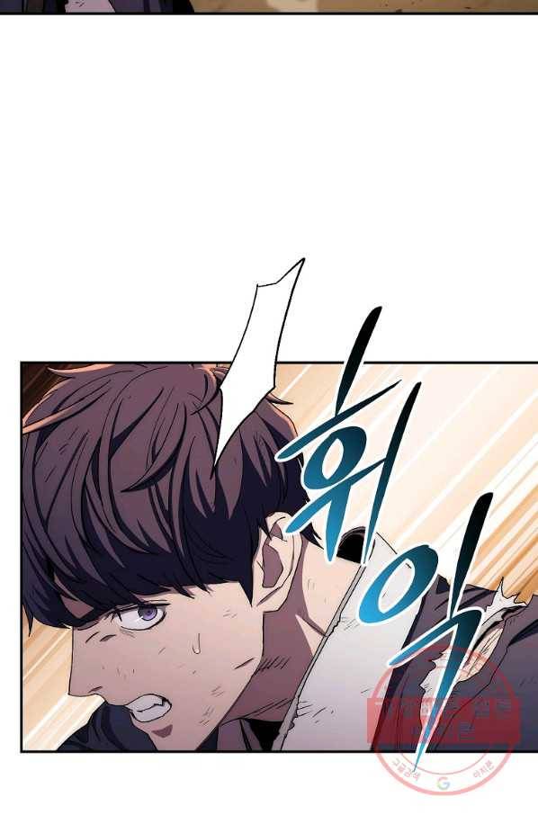 수라전설 독룡 53화 40