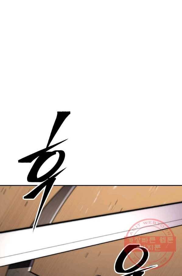 수라전설 독룡 53화 41