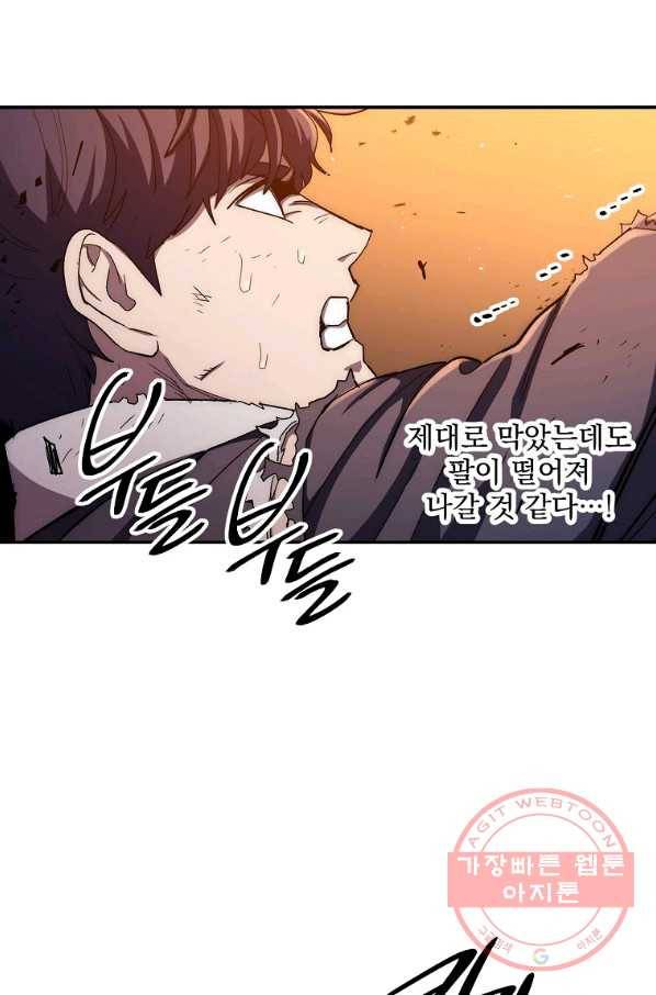 수라전설 독룡 53화 44
