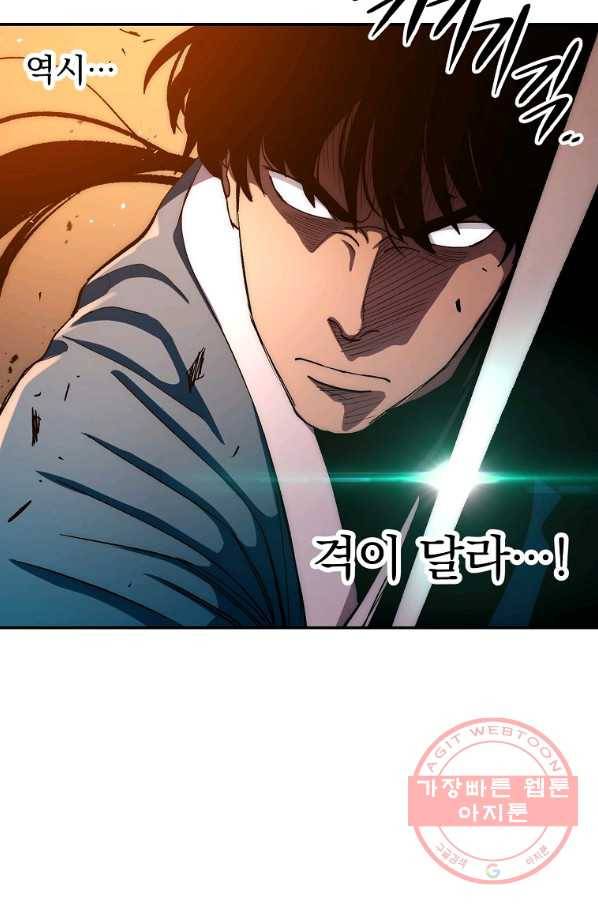 수라전설 독룡 53화 45