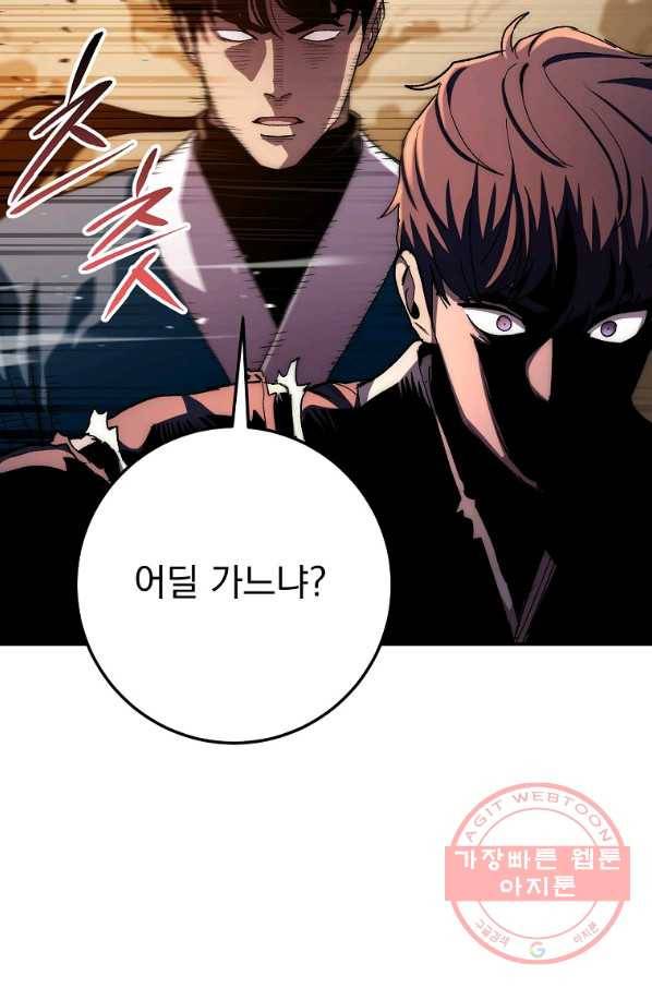 수라전설 독룡 53화 50