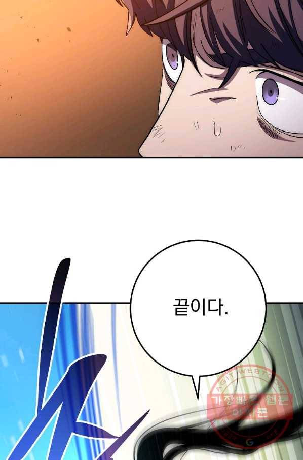 수라전설 독룡 53화 56