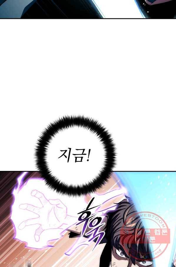 수라전설 독룡 53화 58