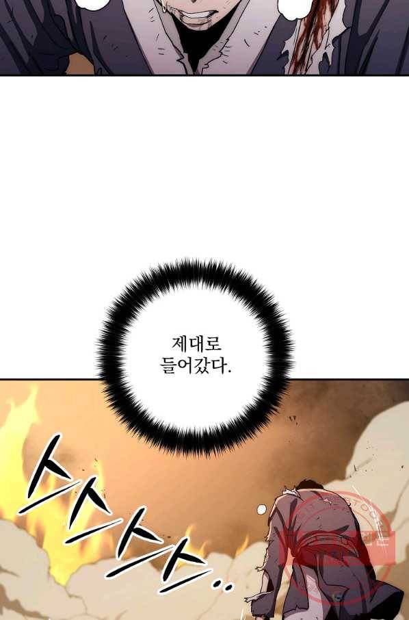 수라전설 독룡 53화 66