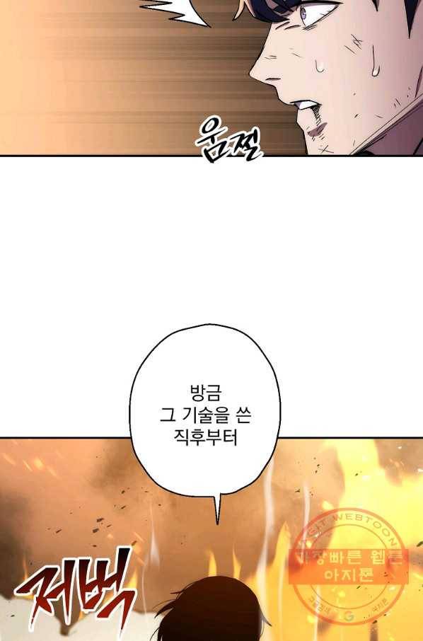 수라전설 독룡 53화 68