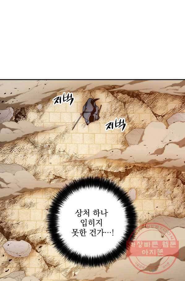 수라전설 독룡 53화 70