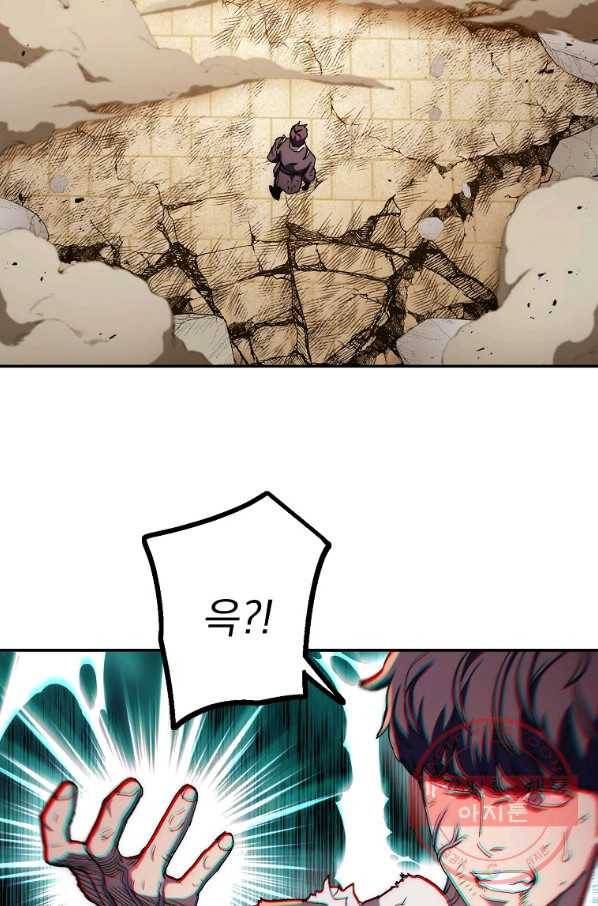 수라전설 독룡 53화 71