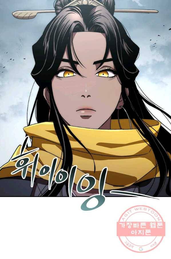 수라전설 독룡 53화 95