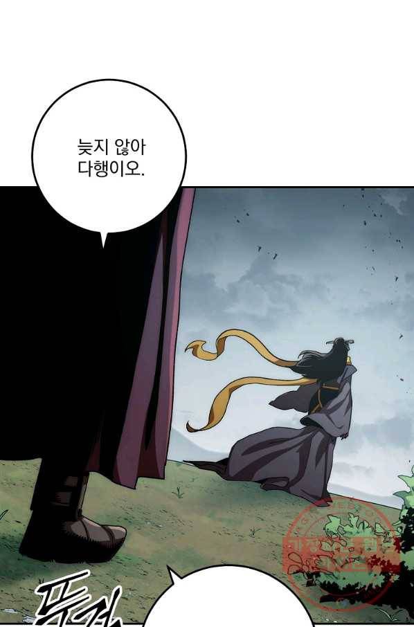 수라전설 독룡 53화 96