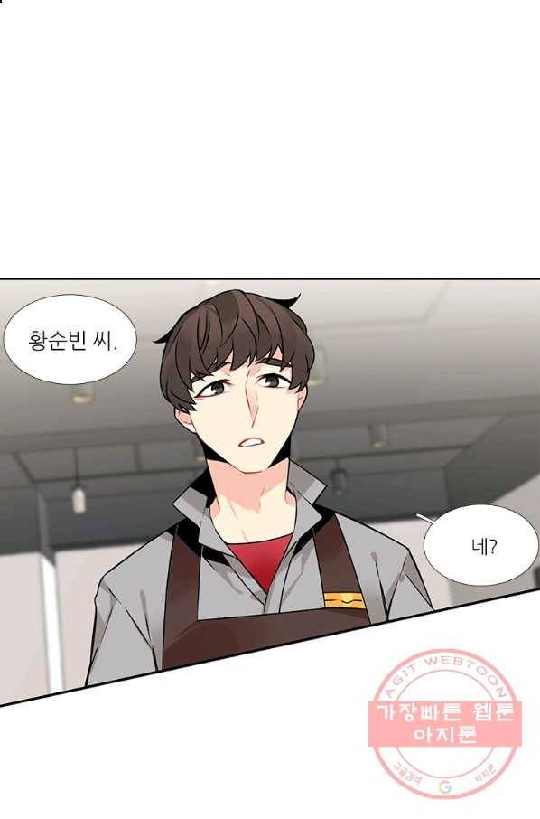 요리사가 축복을 숨김 67화 1