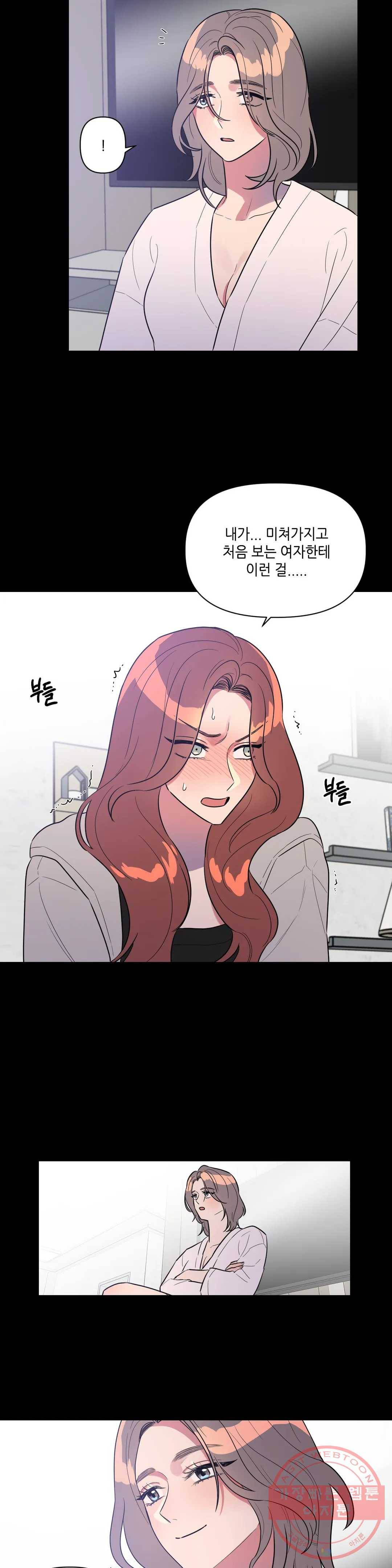 쓰레기를 위하여 22화 10