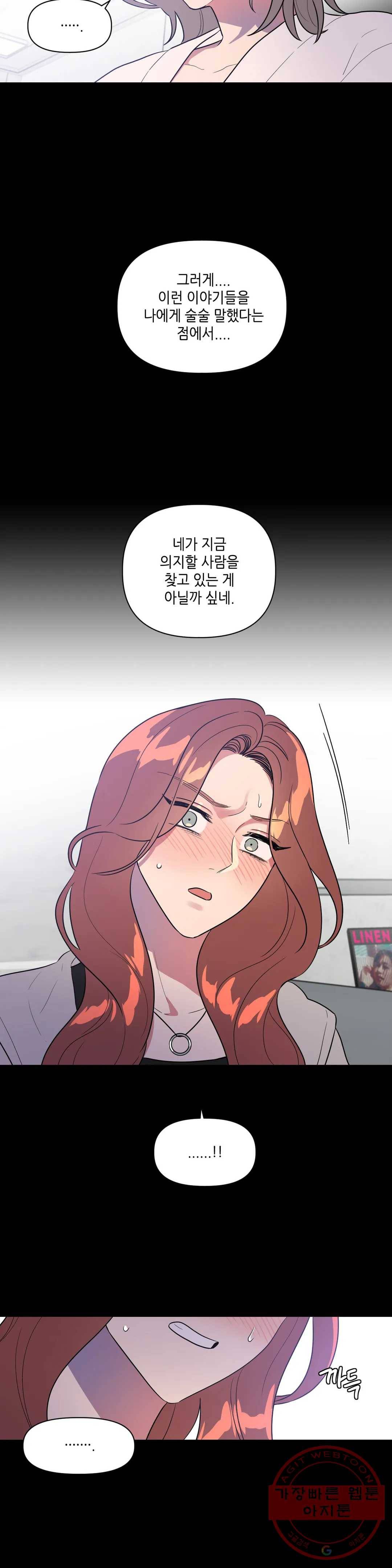 쓰레기를 위하여 22화 11