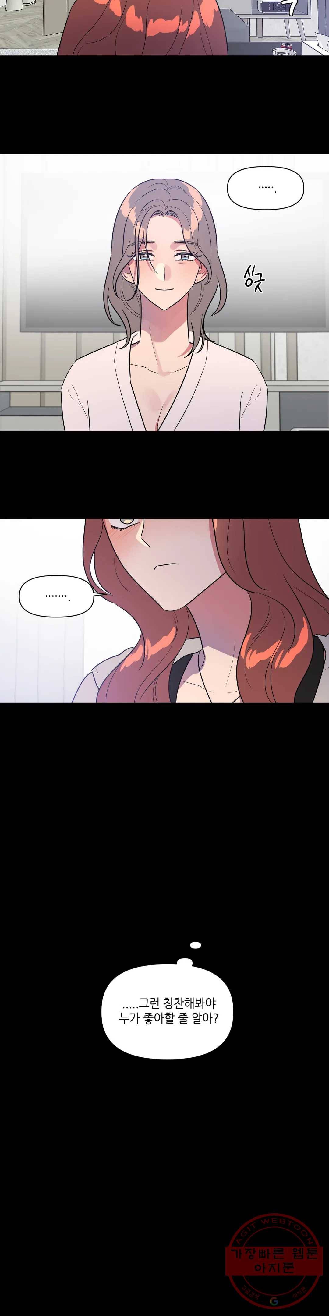 쓰레기를 위하여 22화 17