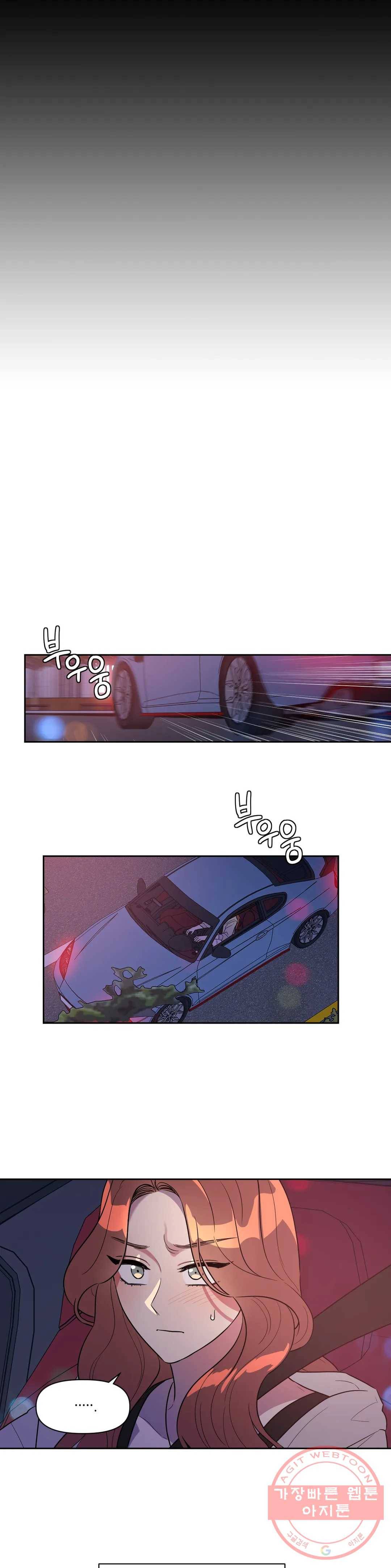 쓰레기를 위하여 22화 19