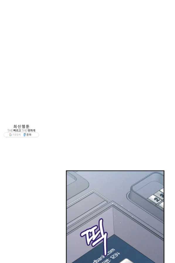 로맨스는 별책부록 38화 1