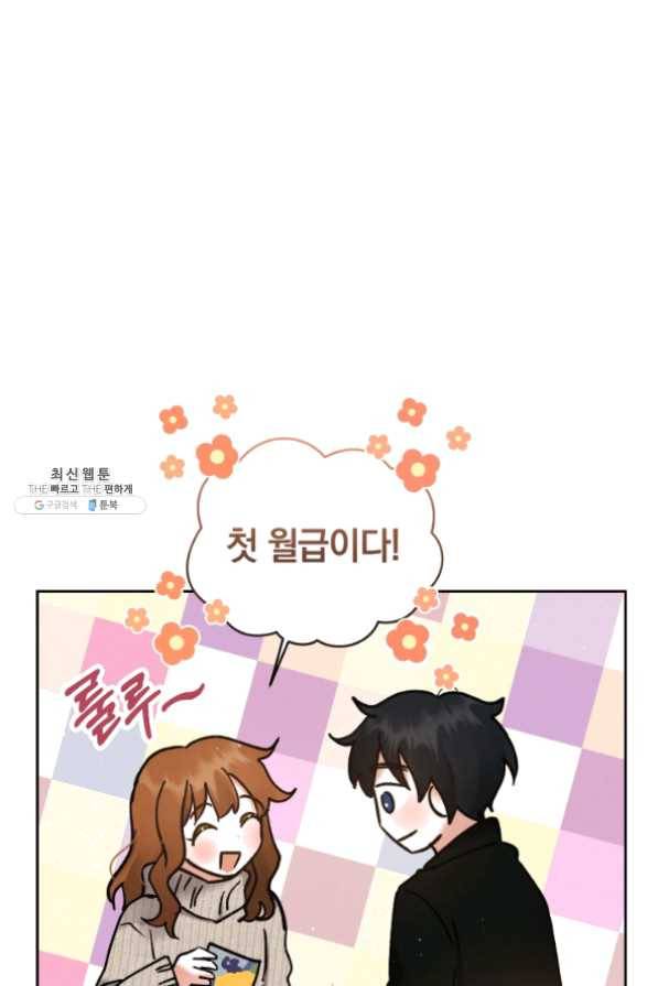 로맨스는 별책부록 38화 7