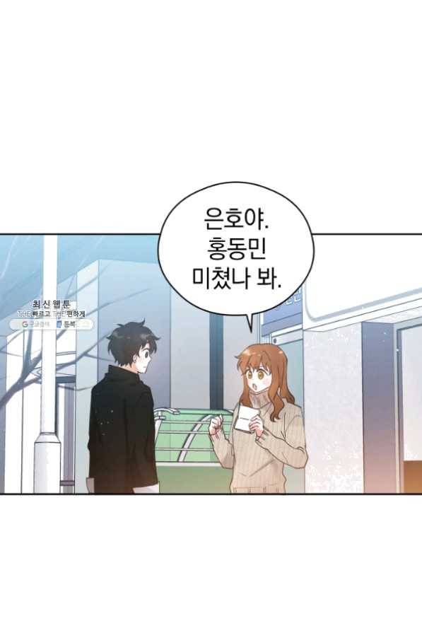 로맨스는 별책부록 38화 10
