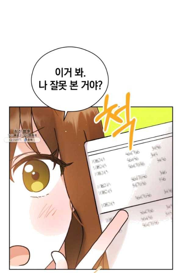 로맨스는 별책부록 38화 11