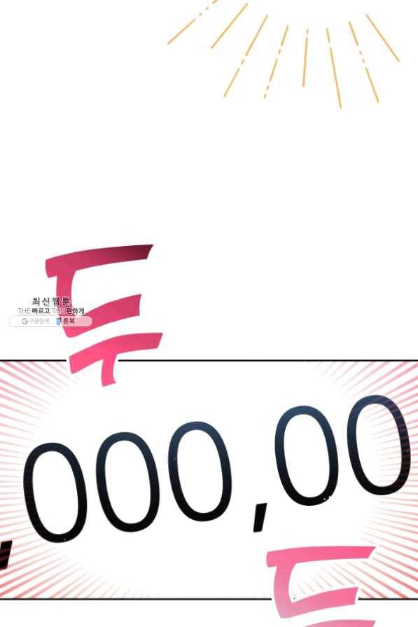 로맨스는 별책부록 38화 12