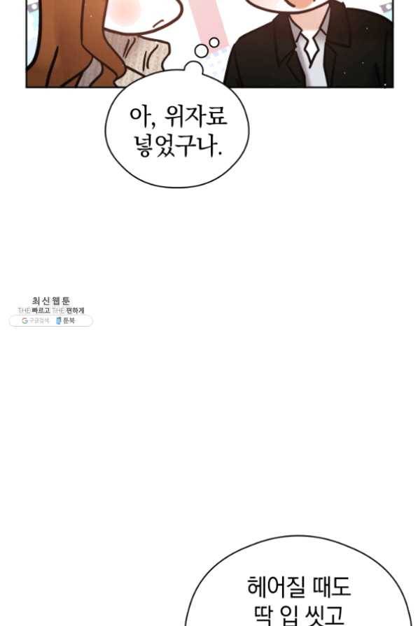 로맨스는 별책부록 38화 14