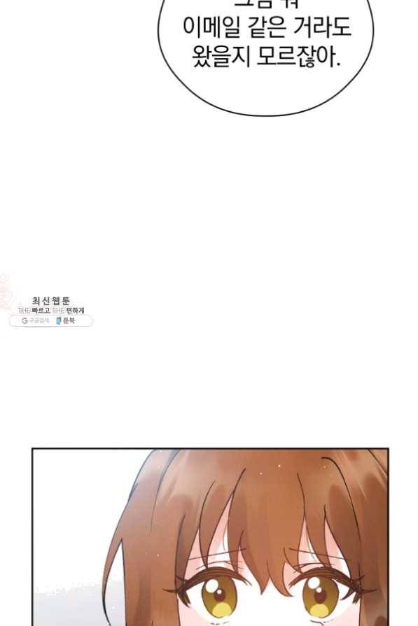 로맨스는 별책부록 38화 17
