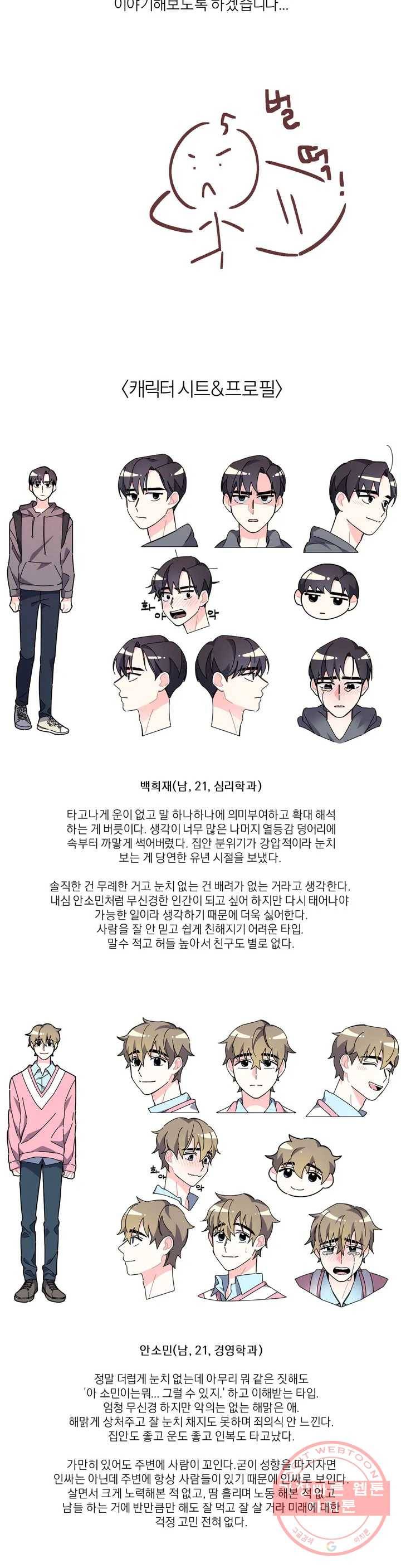 정당한 기만 완결 후기 2