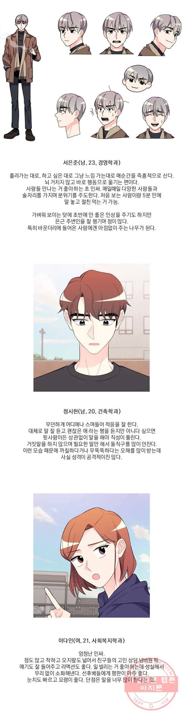 정당한 기만 완결 후기 3