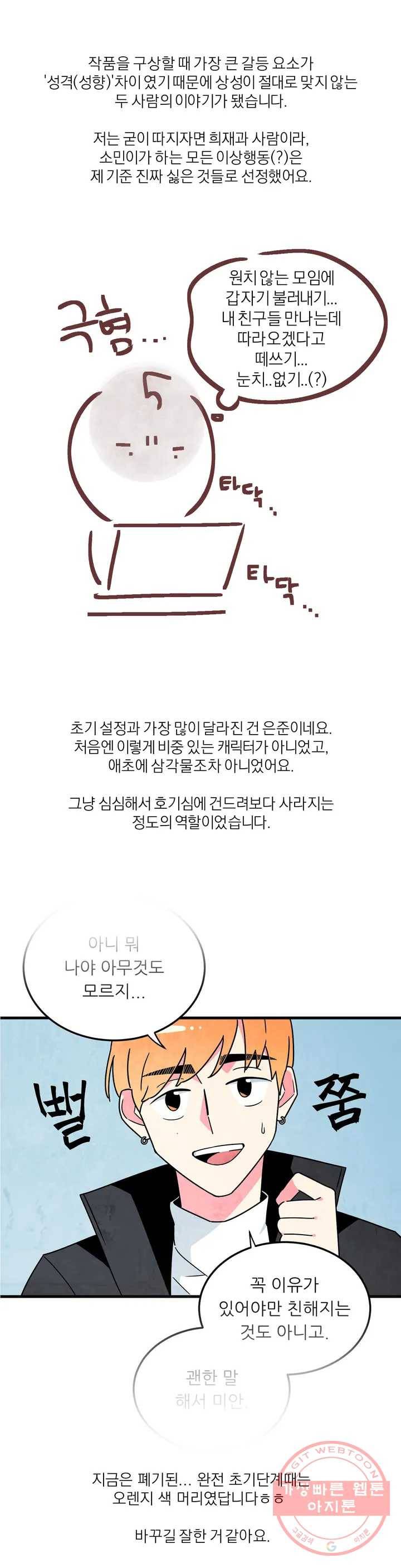 정당한 기만 완결 후기 4