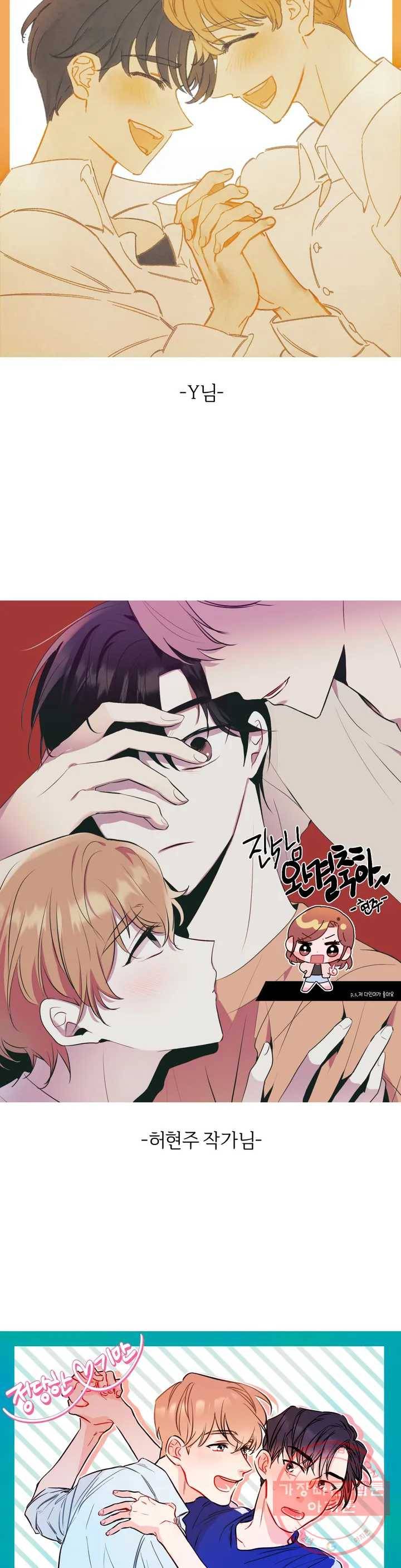 정당한 기만 완결 후기 8
