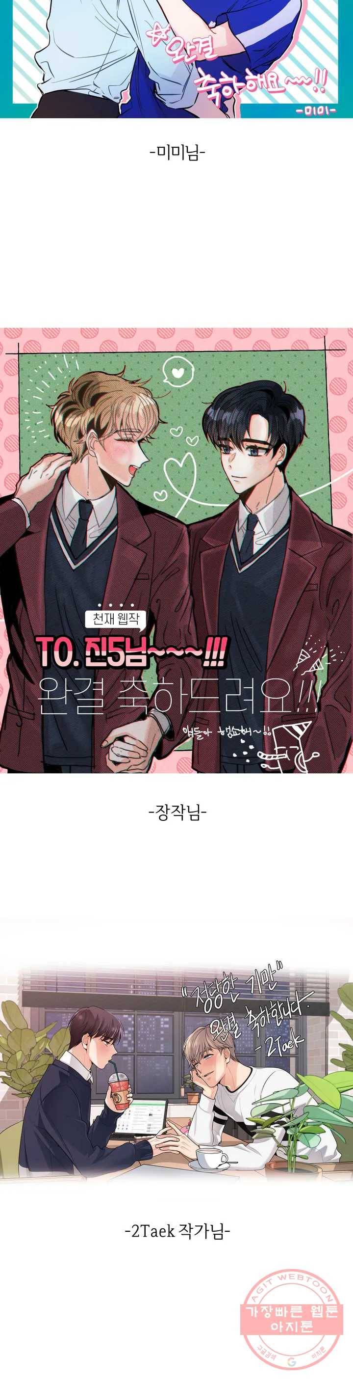정당한 기만 완결 후기 9