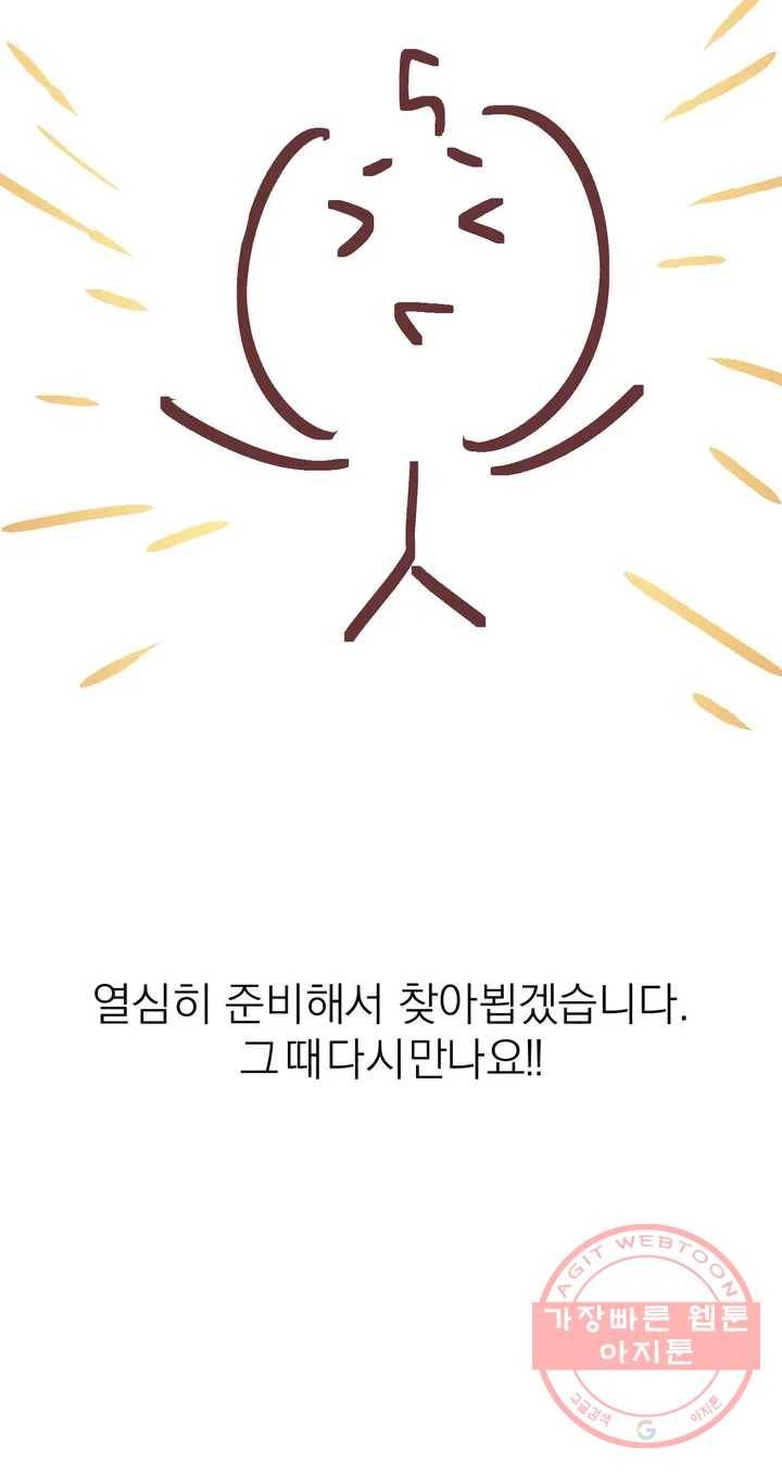 정당한 기만 완결 후기 13