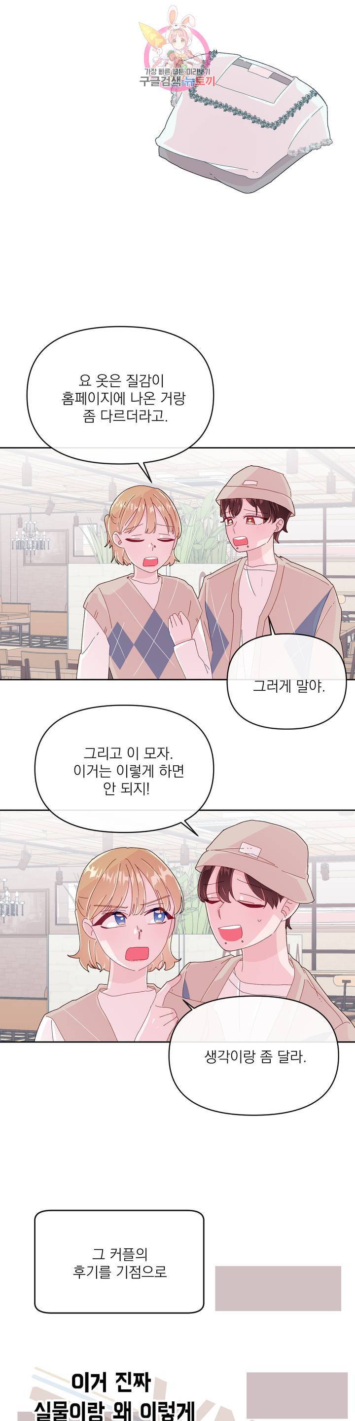 타임라인 39화 4