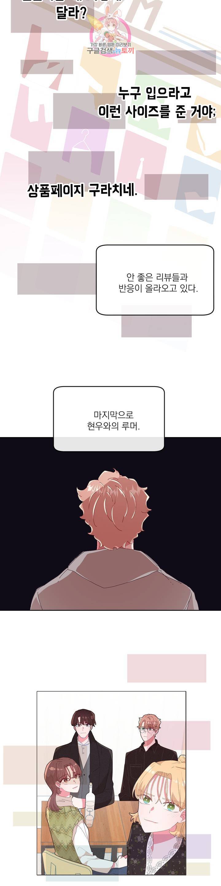 타임라인 39화 5