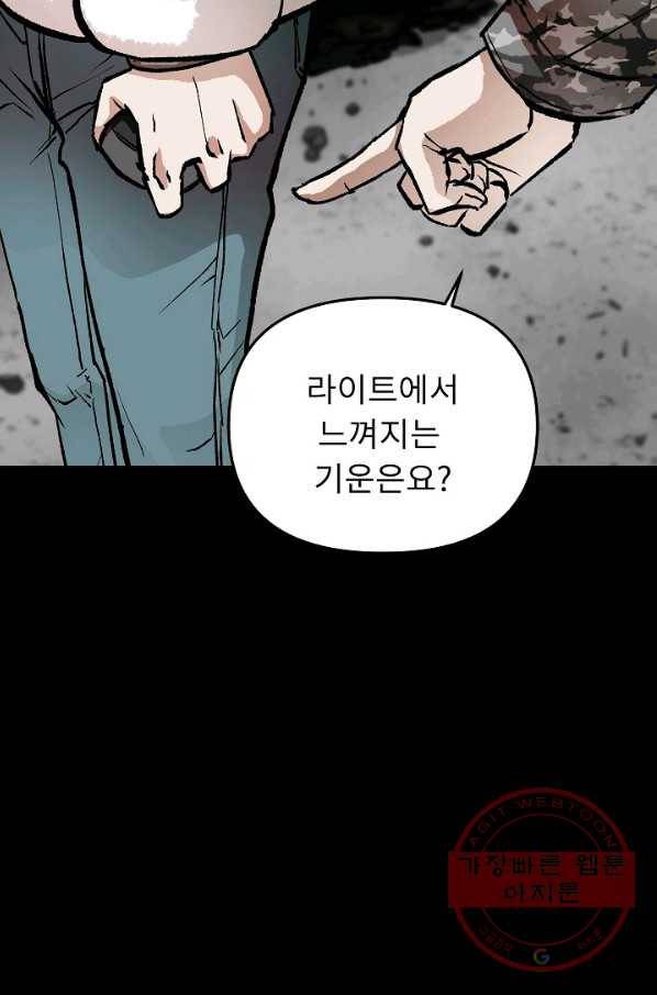 눌림굿 38화 7
