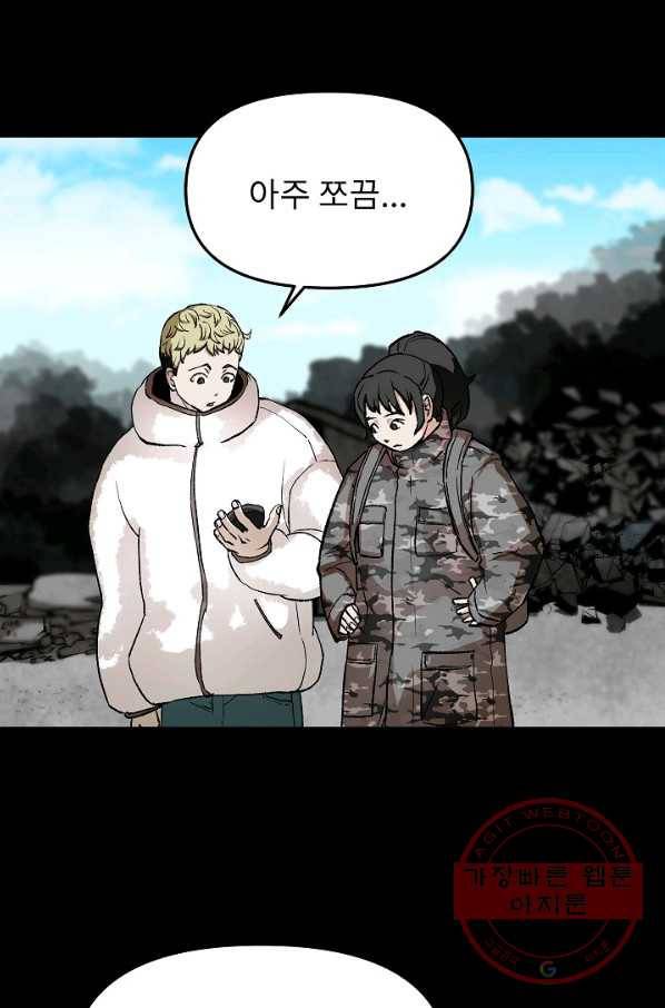눌림굿 38화 8