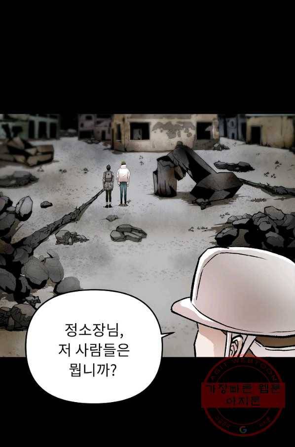 눌림굿 38화 10