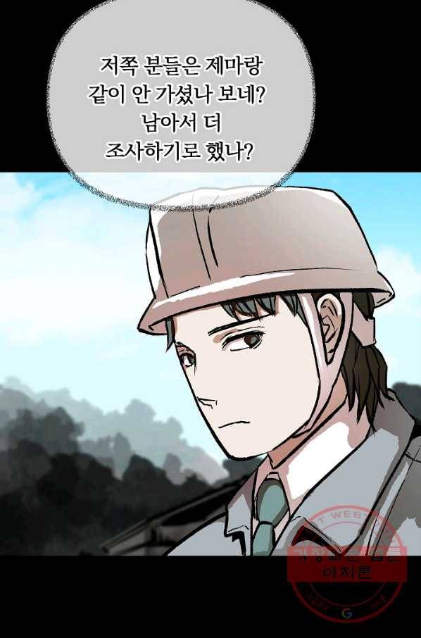 눌림굿 38화 12
