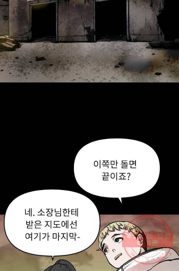 눌림굿 38화 15