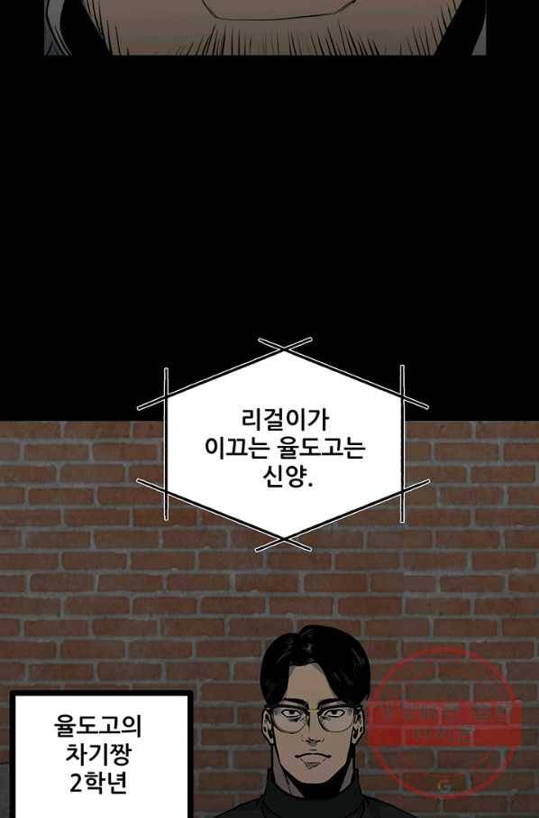 철보: [빌런] 113화 7