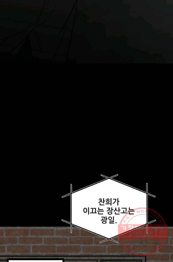 철보: [빌런] 113화 10