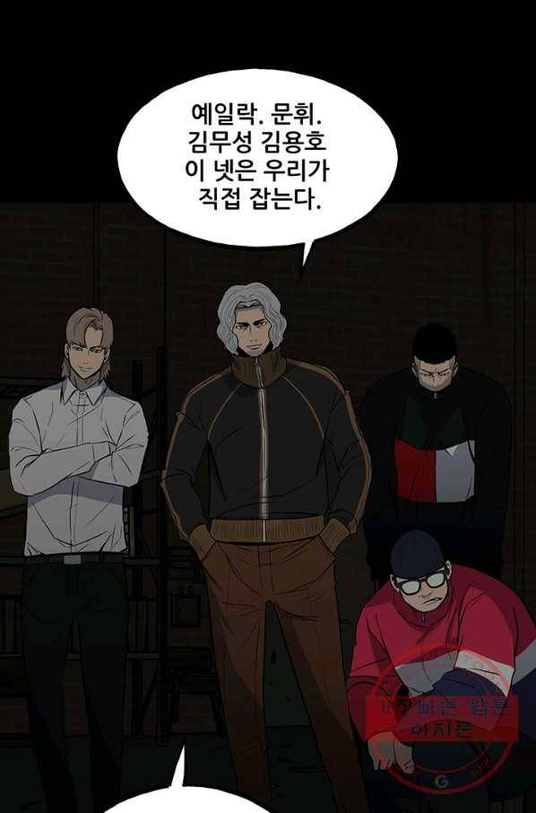철보: [빌런] 113화 13