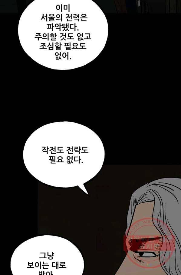 철보: [빌런] 113화 14