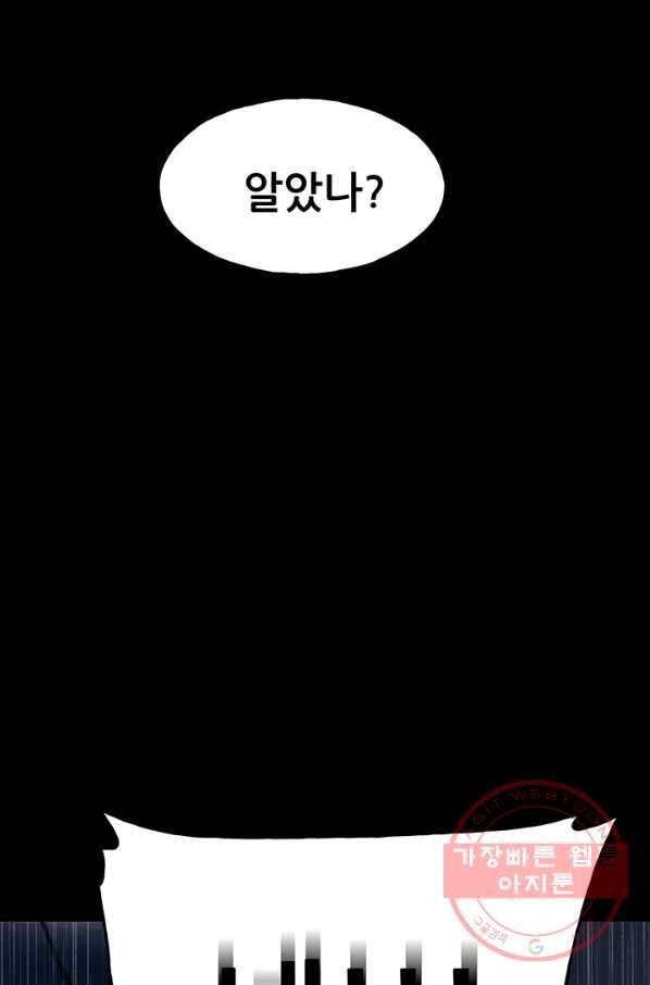 철보: [빌런] 113화 16