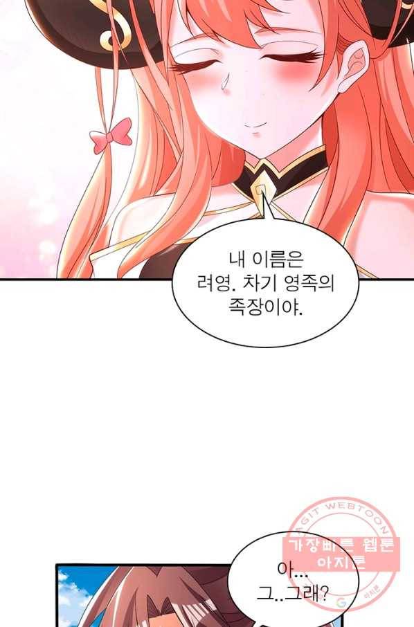 강신전기 105화 3